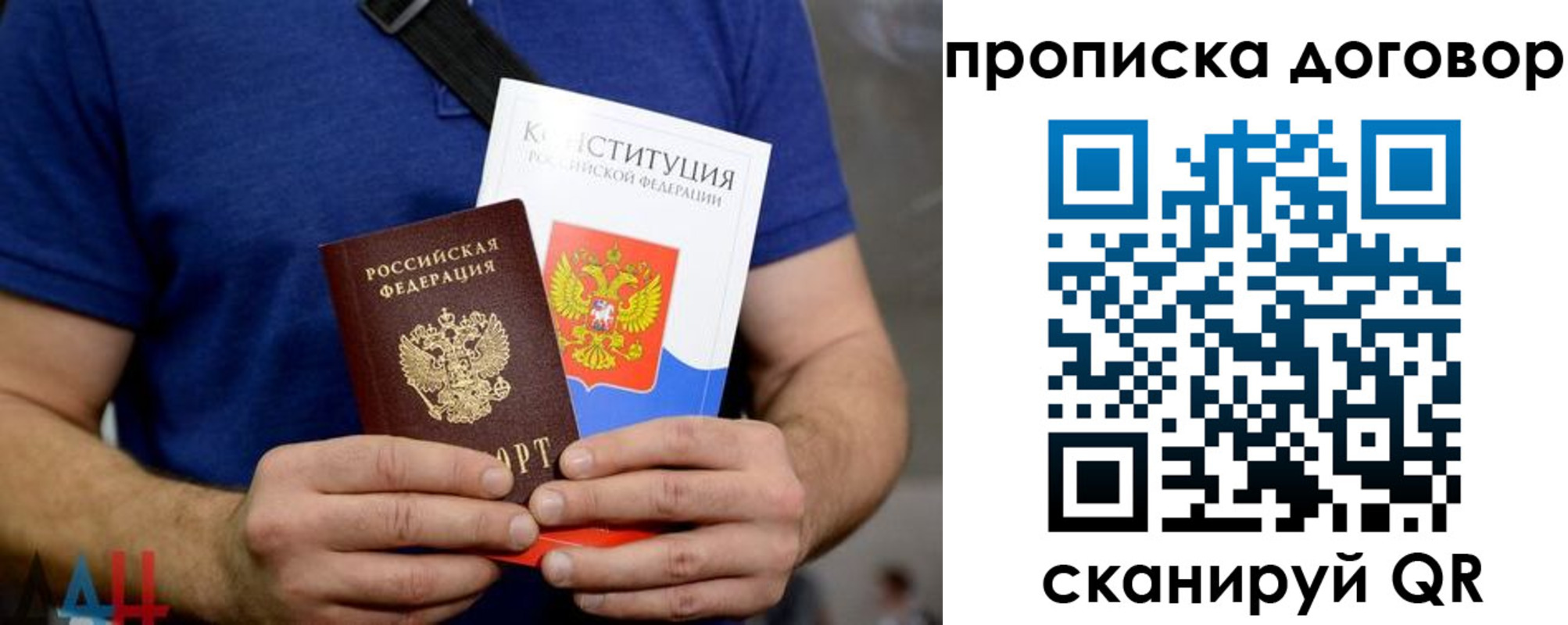 миграционный учет в Волчанске