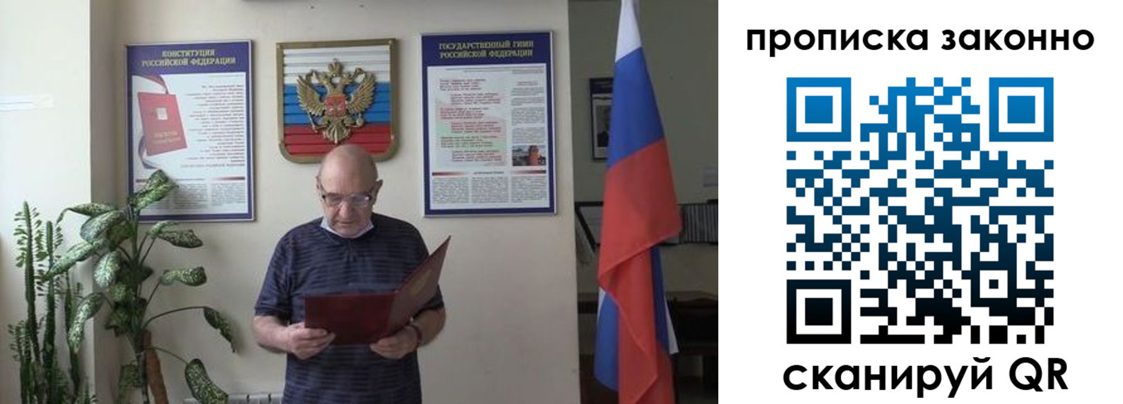 прописка ребенка в Волчанске