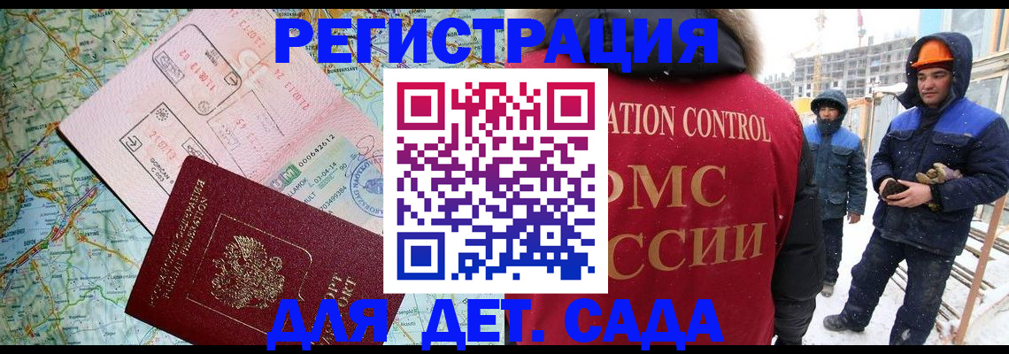 прописка для работы в Волчанске