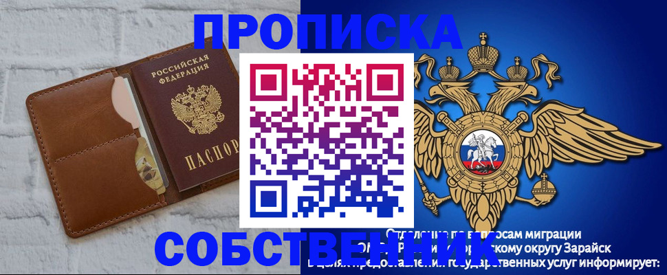 временная регистрация адрес в Волчанске