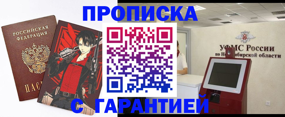 временная регистрация для школы в Волчанске