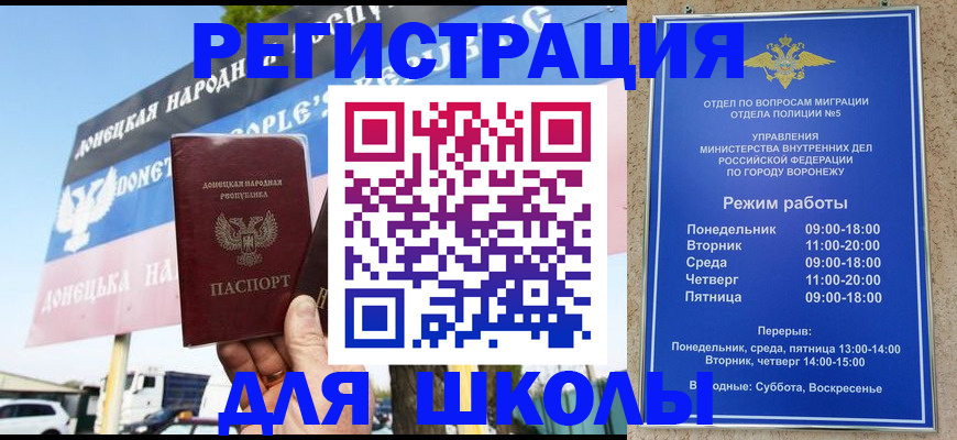 временная регистрация недорого в Волчанске