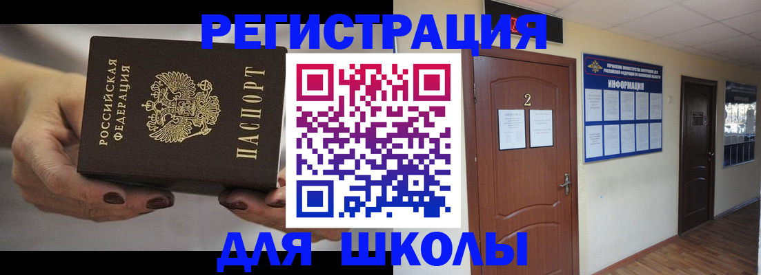 прописка штамп в Волчанске