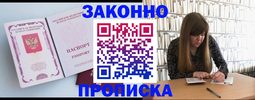 временная регистрация недорого в Волчанске