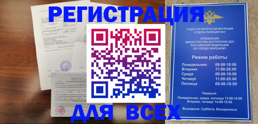 прописка поиск в Волчанске