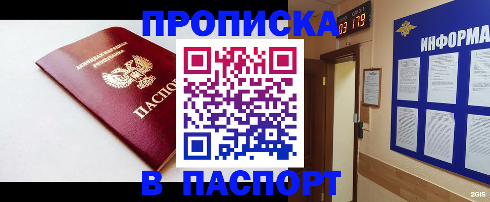прописка от собственника в Волчанске