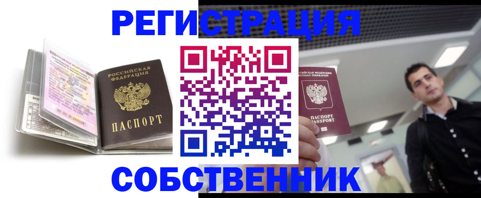 прописка для кредита в Волчанске