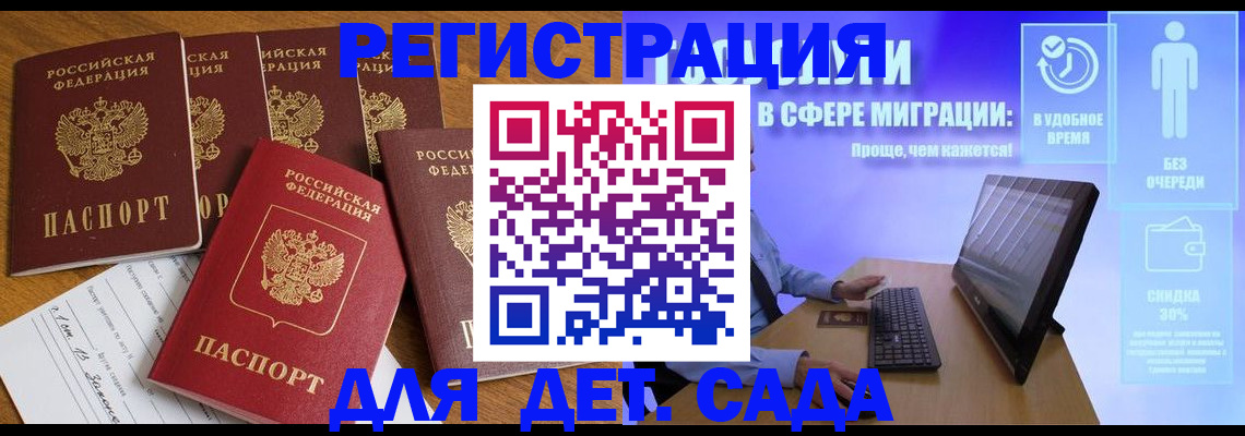 временная регистрация 2025 в Волчанске