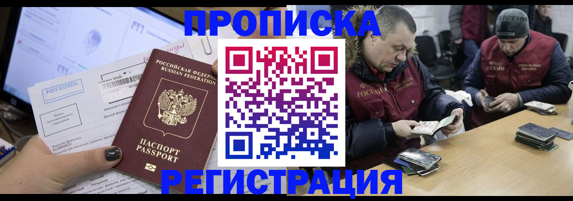 временная регистрация для всех в Волчанске